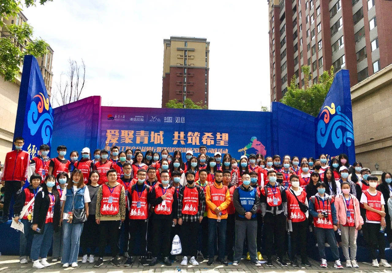 “爱聚青城,共筑希望”——助力复工复产公益骑行志愿活动