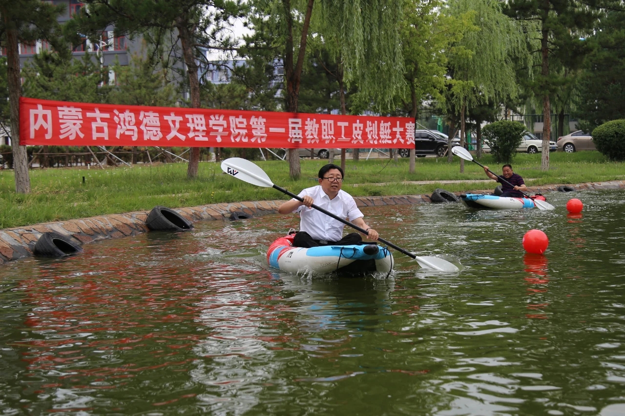 澳门太阳集团www教职工皮划艇比赛圆满举办