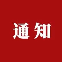 通知 | 2022年度澳门太阳集团www毕业季校园纪念品创意设计大赛