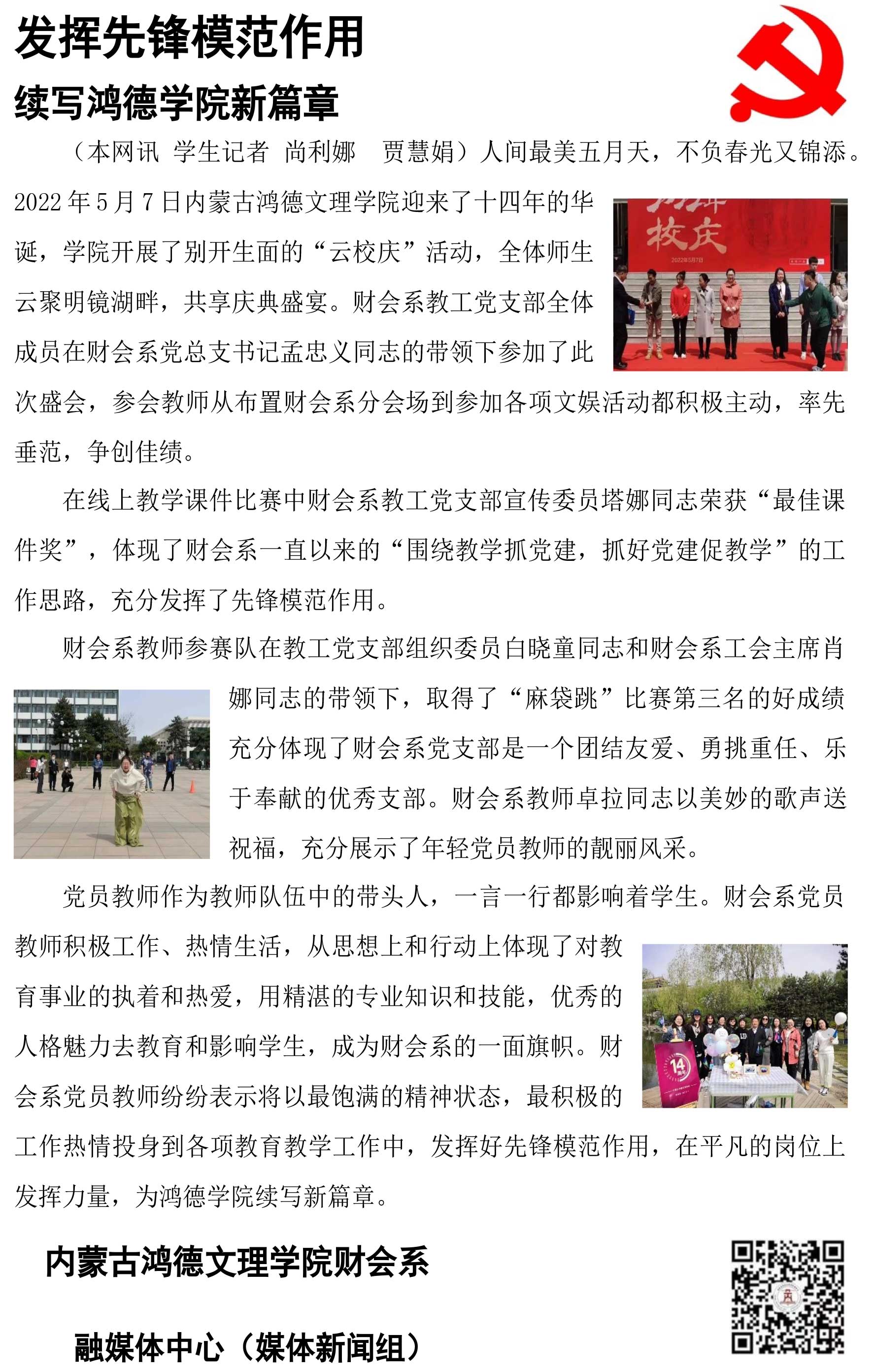 发挥先锋模范作用.jpg