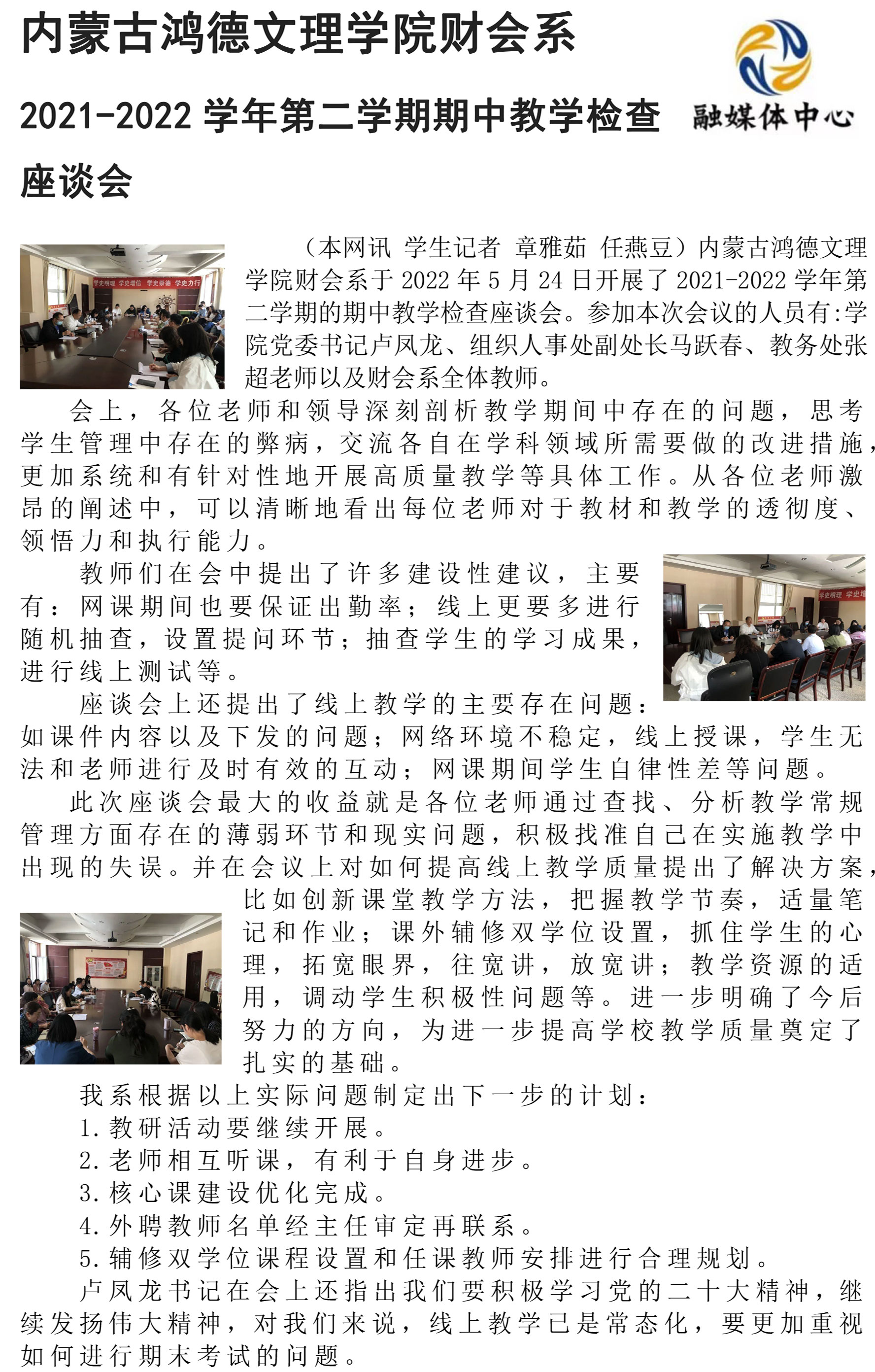 澳门太阳集团www财会系-1.jpg