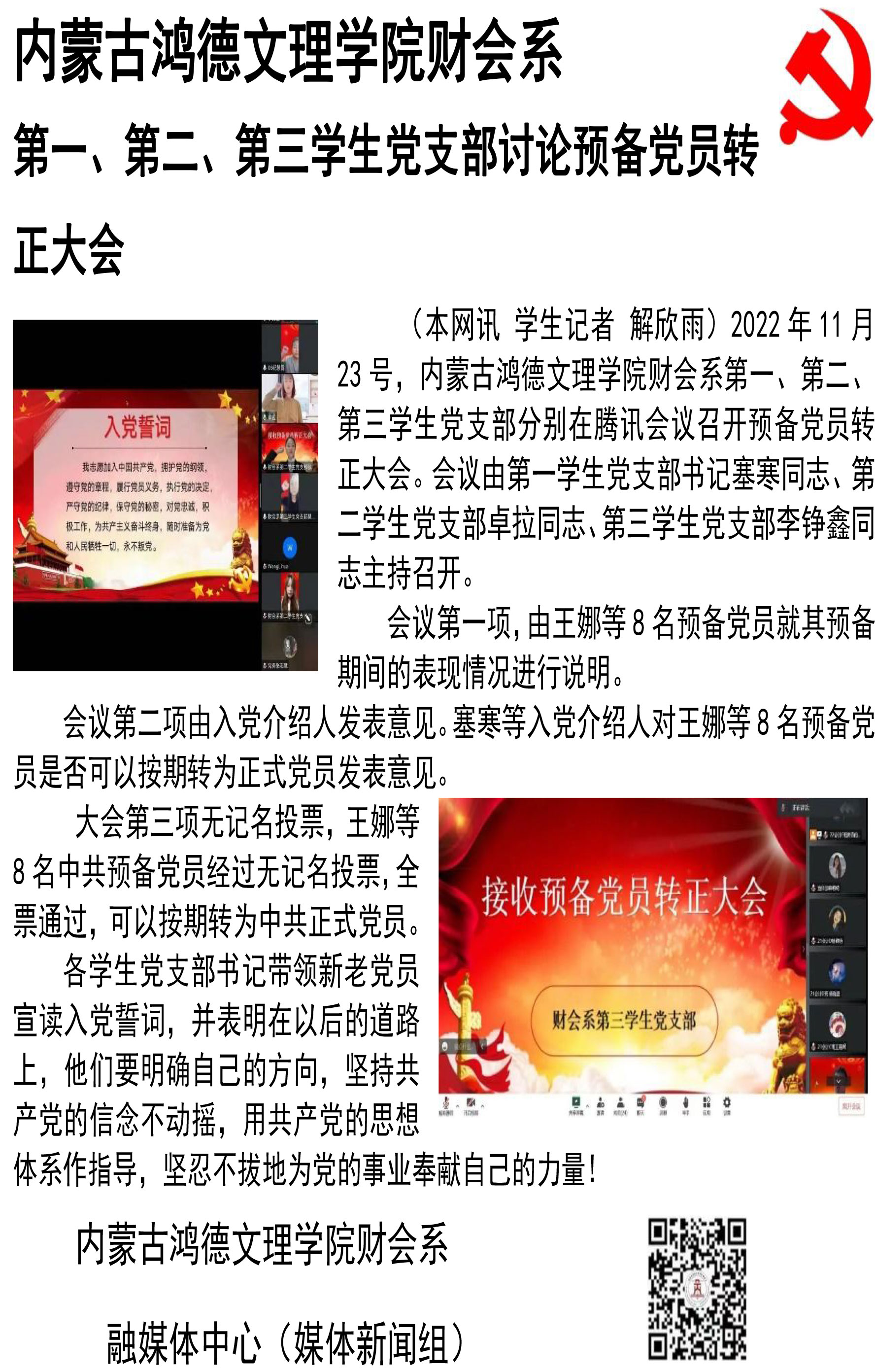 澳门太阳集团www财会系.jpg