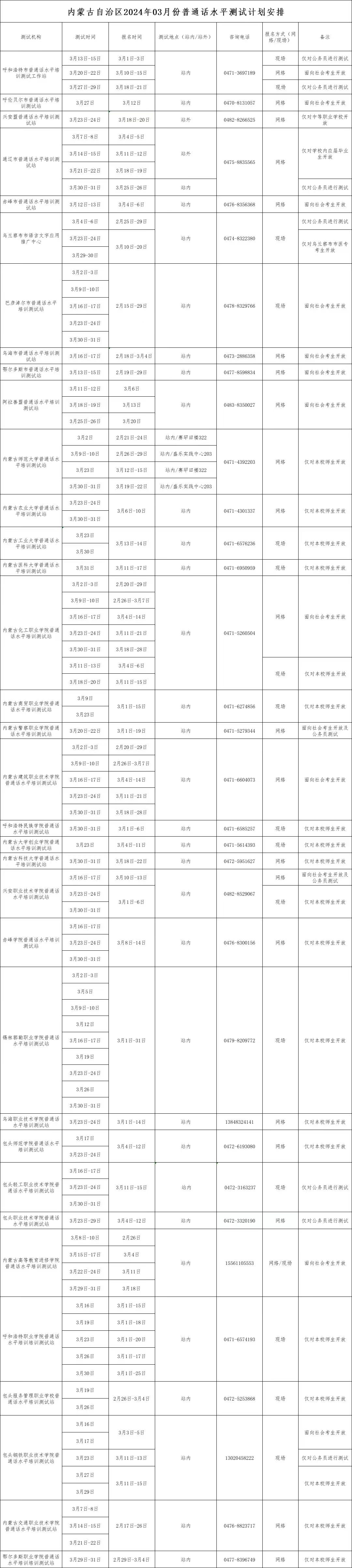 微信图片_20240207201245.jpg