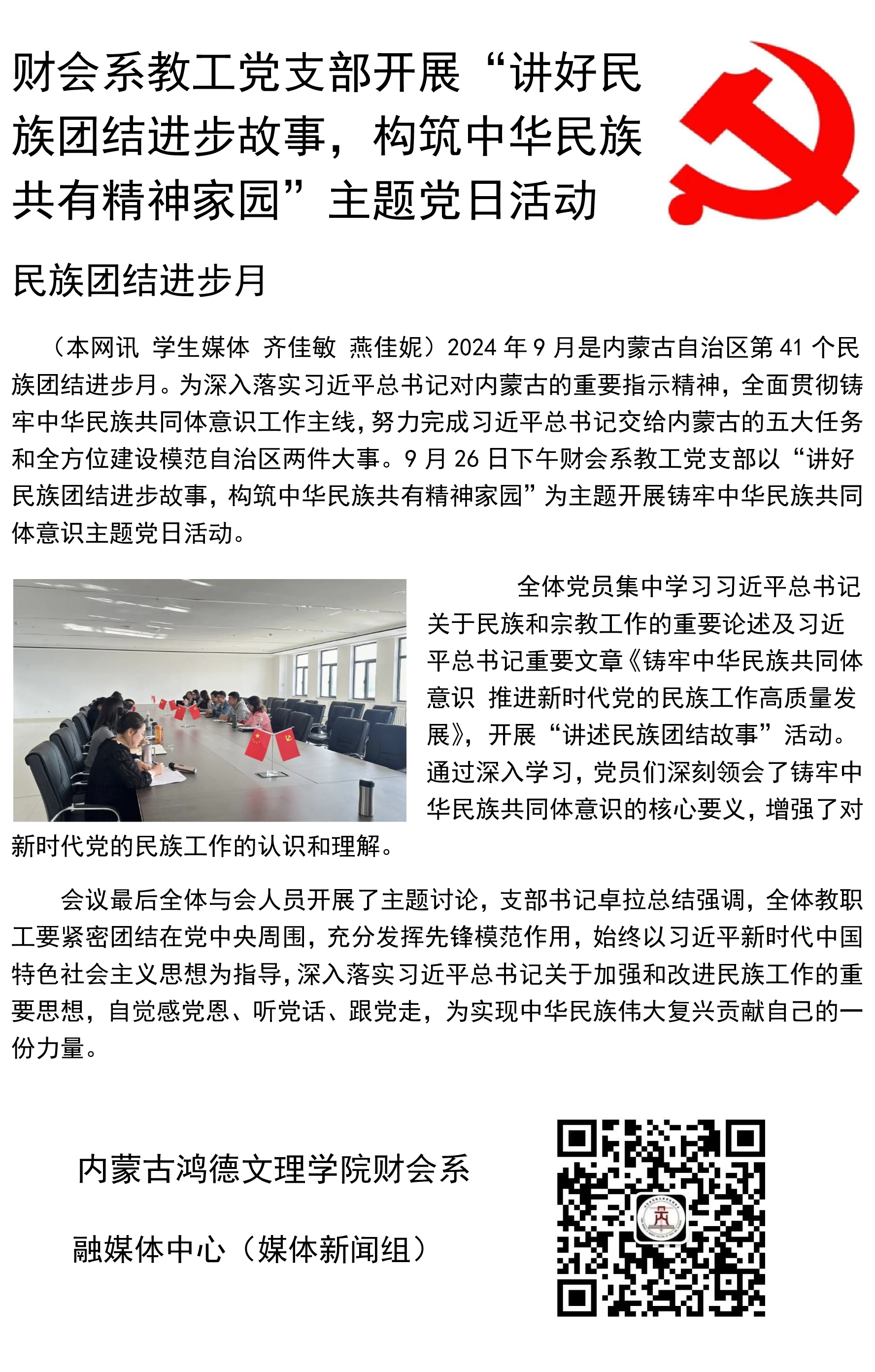 微信图片_20241216203438.png